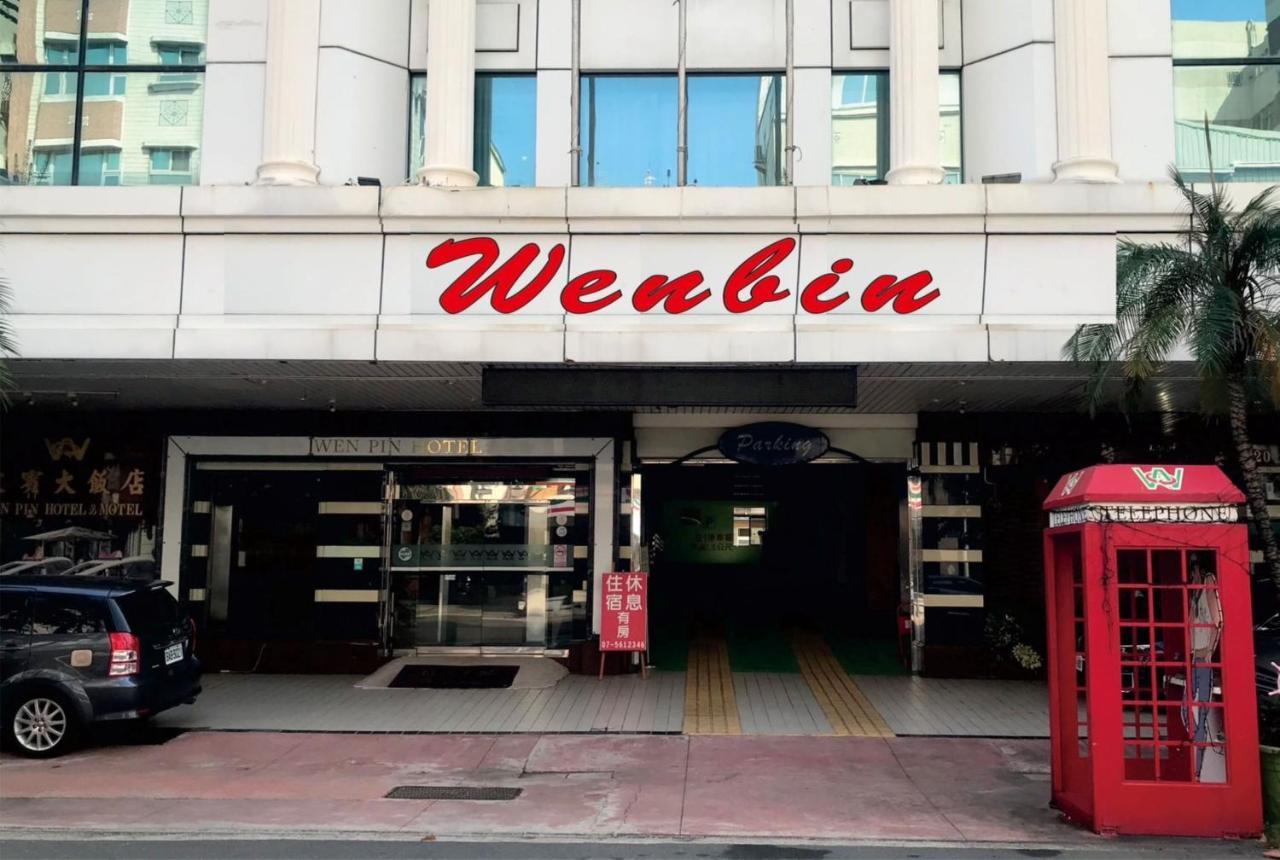 Wenpin Hotel - Pier 2 Kaohsiung Exterior foto